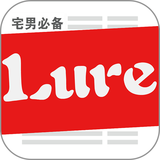 Lure直播盒子