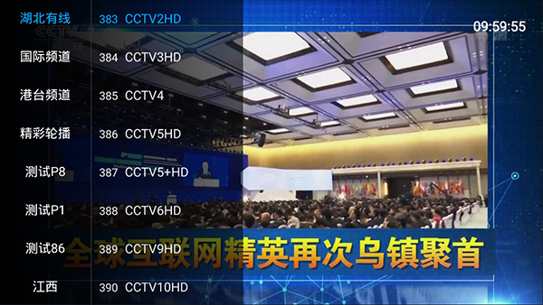 乐畅TV最新手机版 v2.6.6 第2张