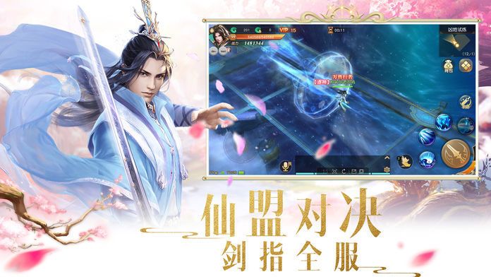 九剑魔仙福利版 第1张