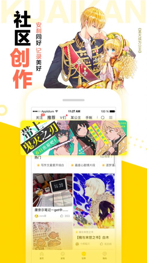 绯涩漫画去广告版 第1张