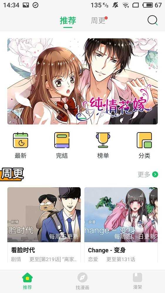 六张图漫画宅男福利污漫 第1张