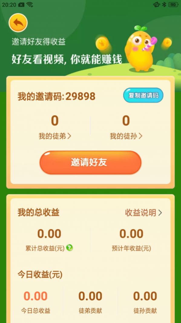 种豆得豆游戏安卓红包版 v1.0.1 第1张