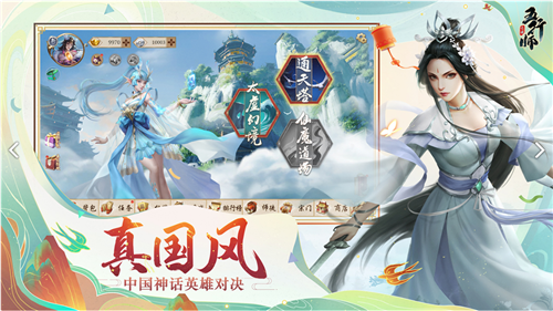 五行师 第2张