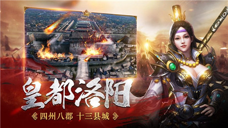 魔将三国 第1张