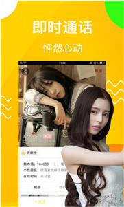 七欲直播破解APP 第1张