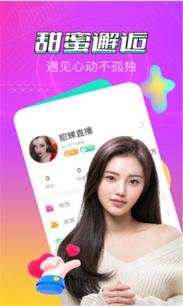 仙女影视汅汅直播APP 第1张