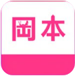 冈本免费直播在线APP