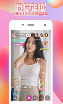 绿巨人直播破解APP 第2张