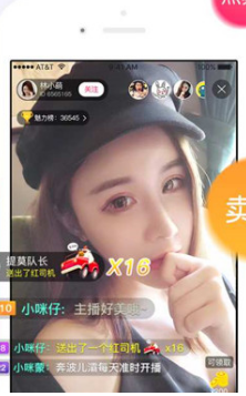 富二代无限直播免费APP 第1张