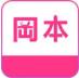 冈本福利无限制直播APP