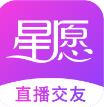 星愿成版视频直播APP