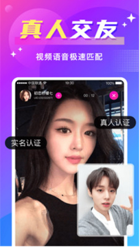 合欢成版高清视频直播APP 第2张