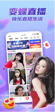 蜜芽免费精品在线直播APP 第1张