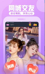 小蝌蚪视频免费成版人在线直播APP 第1张