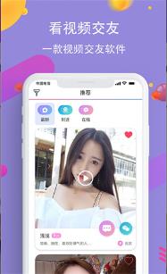 秋葵成视频人免费在线直播APP 第1张